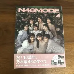 N46MODE vol.2