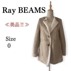 レイビームス フェイク ムートン コート ベージュ ノーカラー S ボアコート