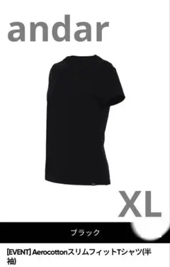 アンダール Aerocotton スリムフィットTシャツ XLブラック 新品