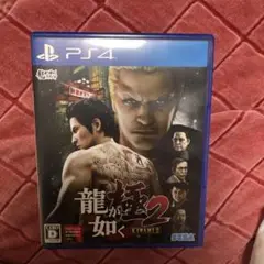 龍が如く 極 2 PS4