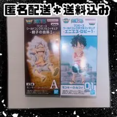 ONE PIECE ワーコレ　ルフィセット