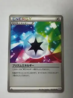 プリズムエネルギー　サイコドライブ