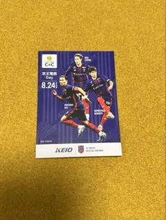 FC東京 京王電鉄 Day コラボ限定カード