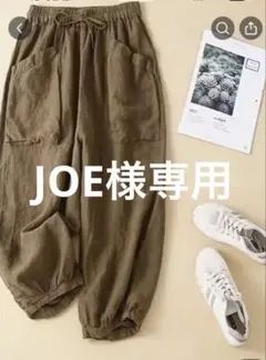 カジュアルクロップランタンパンツ