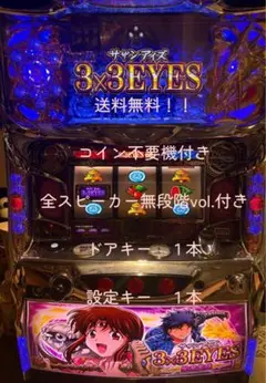 2025年最新】サザンアイズ 実機の人気アイテム - メルカリ