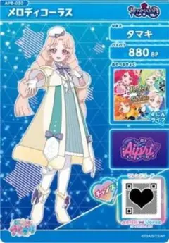 ♥メロディコーラス フルコーデ♥