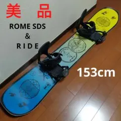 【美品☆】153cm ROME SDS&RIDE スノーボードセット♪送料無料!