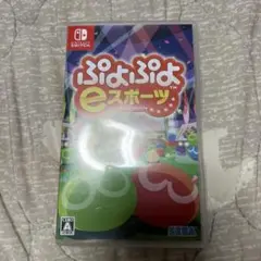 ぷよぷよeスポーツ Nintendo Switch