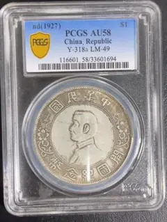 pcgs 1927 一円銀貨 古銭 銀 コイン メダル 骨董 アンティーク