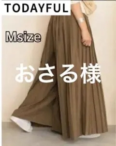 TODAYFUL パンツ