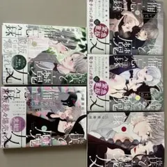 僕と魔女についての備忘録 全巻セット