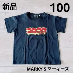 新品 100cm コロコロコミック Tシャツ 半袖 マーキーズ 別注 ブラック