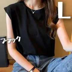 フレンチスリーブ Tシャツ✷ノースリーブ✷半袖✷シンプル✷夏✷ブラック 黒✷L