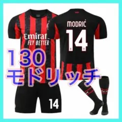 ホーム　キッズ　ミラン　130cm　新品　ユニフォーム　モドリッチ　3点　最新