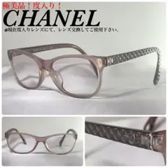 (極美品!度入り!)CHANEL シャネル サイドココ 眼鏡フレーム アイウェア