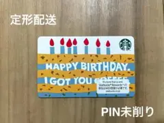 【最安値】スターバックス スタバカード 2023 バースデーケーキ 誕生日
