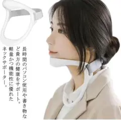 ネックサポーター 首用サポーター 頸椎 ネック サポート 姿勢矯正