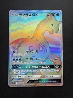 2025年最新】ラプラスGX HRの人気アイテム - メルカリ