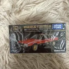 【トミカpremium】10周年復刻 Nissan Skyline HT