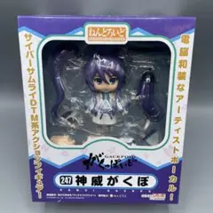 【未開封】ねんどろいど 神威がくぽ がくっぽいど　247サイバーサムライDTM Amazon.co.jp: バーチャルボーカリスト がくっぽいど