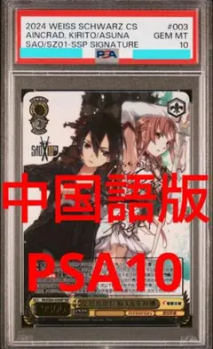 2025年最新】アインクラッド キリト&アスナ sspの人気アイテム