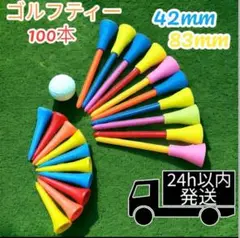 ゴルフティー ラバーロング ショート 100本　各50本ずつセット