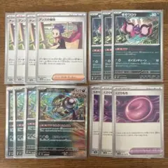 アンズの秘技　モモワロウ　アラブルタケ　くさりもち 14枚 ポケモンカード