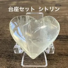 台座セット シトリン 天然石 置物