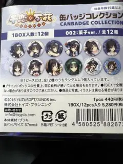 千恋*万花 缶バッジコレクション002:茉子ver. 12個入りBOX