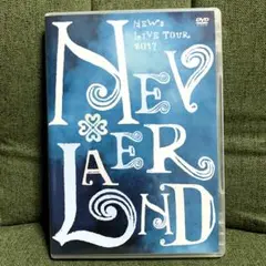 NEWS LIVE TOUR 2017 NEVERLAND DVD 3枚組