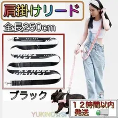 ブラック 犬 肩掛け リード ショルダー 肩かけ フリーハンド