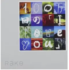 100万回の「I love you」
