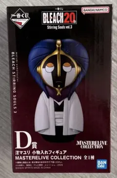 一番くじ　BLEACH D賞　涅マユリ　小物入れフィギュア
