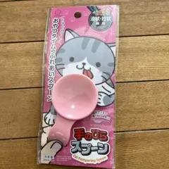 手のひらスプーン ピンク 日本製