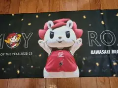 ロウルタオル　マスコットオブザイヤー