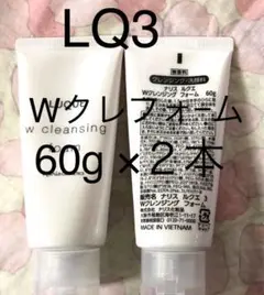 ナリス ルクエ3 Wクレンジングフォーム 60g × 2本 (泡立てるタイプ )