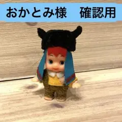 おかとみ様　確認用