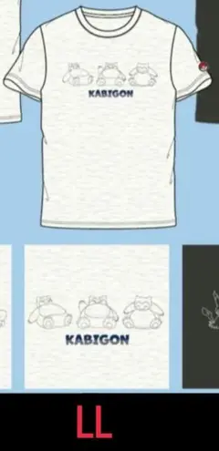 ポケモン ポケットモンスター カビゴン Tシャツ 半袖 LL
