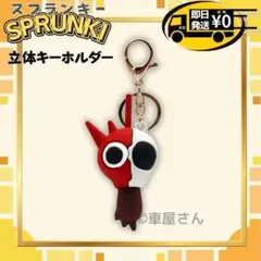 即発送 スプランキー　ラディ　キーホルダー ホラー　新品　しっかりめ j