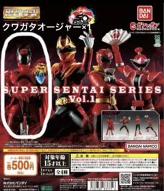 【クワガタオージャー】SUPER SENTAI SERIES Vol.1