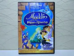 アラジン完結編/盗賊王の伝説 スペシャル・エディション [DVD]