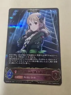 シャドウバース　アイマス 　LG 〔individuals〕森久保乃々