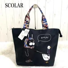 〖未使用・極美品〗スカラー トートバッグ A4サイズ収納可能 黒 ポリエステル