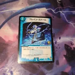 ブレインストーム　プロモ