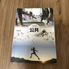 公共 美術出版社