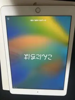 i pad 第５世代　128GB