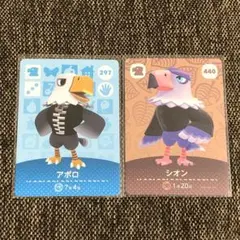 新品 amiiboカード アポロ&シオン ワシ アミーボカード あつ森