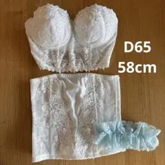 【美品】カリーノ　ホワイト ブライダルインナーセット ホワイト　日本製　D65