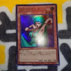 きまぐれの女神　ウルトラレア　遊戯王カード