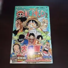 ONE PIECE 60 初版　帯付き